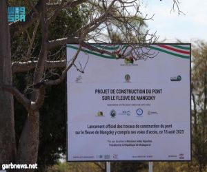 الصندوق السعودي للتنمية يضع حجر الأساس لجسر مانقوكي في مدغشقر
