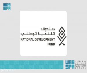 صندوق التنمية الوطني يُسهم في تمويل أكبر مشروع لإنتاج الطاقة الشمسية في المملكة