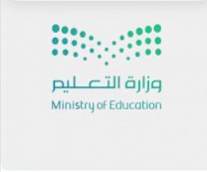 وزارة التعليم تعلن بدء العمل في مشروع التوجيه الصحي بالمدارس