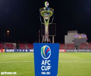 نتائج قرعة كأس الاتحاد الآسيوي 2024/2023