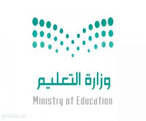 وزارة التعليم  تبدأ تنفيذ أول اختبار للطلبة في العام الجديد