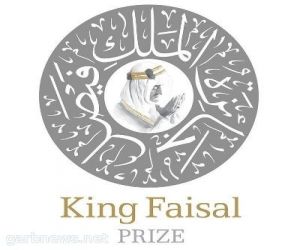 فتح باب الترشيح لجائزة الملك فيصل في دورتها الـ 47 لعام 2025
