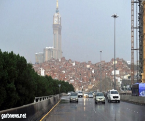 الأرصاد: إنذار أحمر بشأن هطول أمطار غزيرة على مكة حتى العاشرة مساء