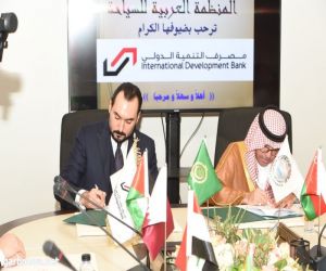المنظمة العربية للسياحة  ومصرف التنمية الدولي يوقعا اتفاقية تعاون تخدم تنمية السياحة على مستوى الوطن العربي