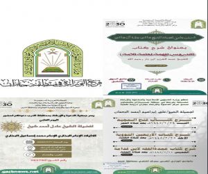 الشؤون الإسلامية بجازان تُنفّذ عدة دروس علمية