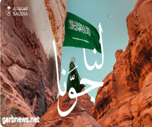 مجموعة السعودية تشارك في الاحتفاء باليوم الوطني أرضاً وجواً