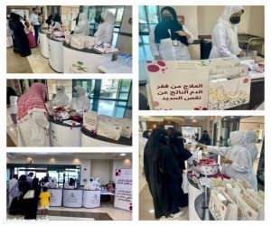 مستشفى شرق جدة ينظم حملة توعوية عن فقر الدم