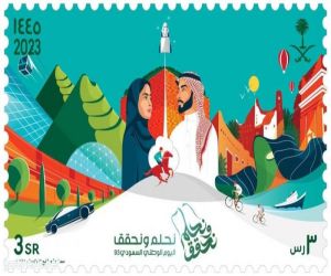 "سبل" تصدر طابعًا تذكاريًا بمناسبة اليوم الوطني السعودي الـ 93