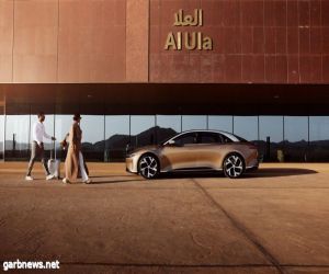 "لوسِد جروب" تحقق إنجازاً تاريخياً بافتتاح أول مصنع للسيارات في المملكة العربية السعودية