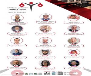 انطلاق المؤتمر العربي الرابع للتحكيم بالقاهرة غدا الجمعة بمشاركة 18جنسية عربية