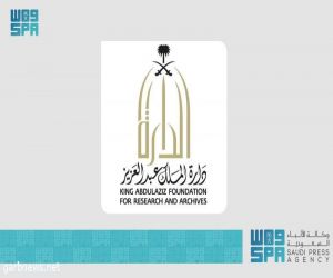 دارة الملك عبدالعزيز تصدر بياناً توضيحياً بشأن فيديو "قصر أبو حجارة"