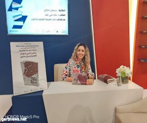ياسمين حناوي توّقع روايتها الأخيرة في معرض الكتاب الدولي في الرياض