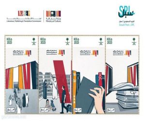 مؤسسة البريد السعودي | سبل تُصدر طابعاً تذكارياً بمناسبة معرض الرياض الدولي للكتاب 2023