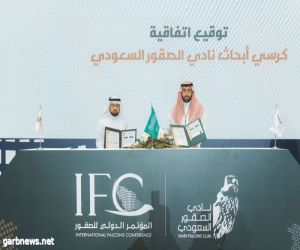 نادي الصقور السعودي وجامعة الملك فيصل يوقّعان اتفاقية تأسيس وإنشاء "كرسي أبحاث نادي الصقور السعودي"