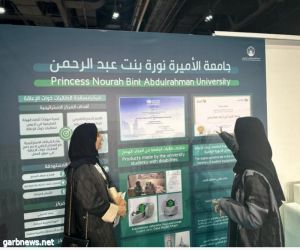 جامعة الأميرة نورة تُشارك في المعرض الدولي "إكسبو أصحاب الهمم 2023"