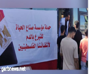 التحالف الوطني للعمل الأهلي يدعو المصريين للمشاركة بحملة التبرع بالدم دعمًا للشعب الفلسطيني