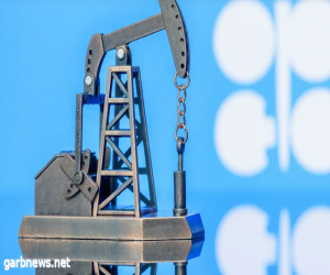 "أوبك" تبقي على توقعاتها لنمو الطلب العالمي على النفط في 2024