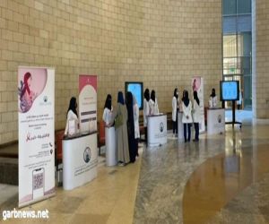 جامعة الأميرة نورة تُنظِّم حملة توعوية بالتزامن مع شهر التوعية بسرطان الثدي