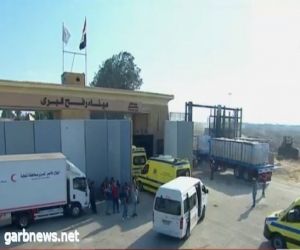 عبور 361 من الرعايا الأجانب و45 مصابا فلسطينيا من غزة لمصر في اليوم الأول لإعادة تشغيل منفذ رفح