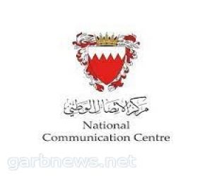مركز الاتصال الوطني البحريني: سفيرا البحرين وإسرائيل قد غادرا إلى بلديهما منذ فترة