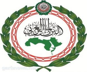 البرلمان العربي يطالب المجتمع الدولي بتحمل مسؤولياته في إنهاء الاحتلال للأراضي الفلسطينية