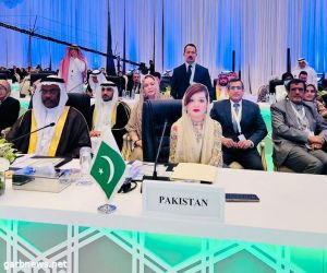 باكستان تشارك في مؤتمر الدولي حول "المرأة في الإسلام بجدة