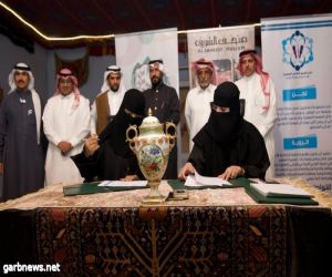 متحف الشريف يشهد توقيع عقد شراكة بين نادي الفريق الإعلامي السعودي ونادي الإرشاد السياحي بالطائف