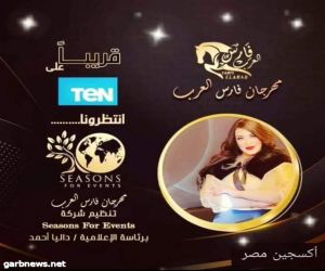 تدشين الحملة الإعلانية لانطلاق مسابقة حلقات برنامج  " مهرجان فارس العرب " علي قناة Ten الفضائية