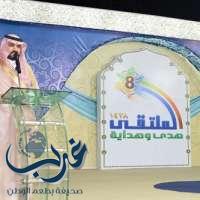 برعاية أمير الباحة الملتقى الدعوي الثامن يختتم فعالياته بالحجرة