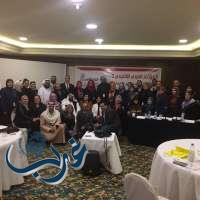 ختام فعاليات المؤتمر العربي الأقليمي الخامس "اثر التدريب في تطوير الأعمال"