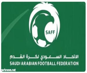 المؤتمر القانوني الدولي الأول لكرة القدم في مدينة جدة