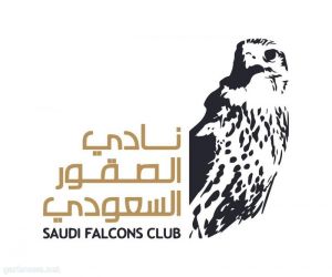 نادي الصقور السعودي والهيئة الملكية لمحافظة العلا يعلنان مسارات "كأس العلا للصقور"