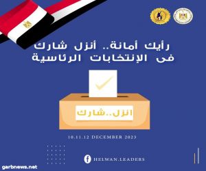 مصر ..  مستشار وزير التعليم العالي للأنشطة يدلى بصوته فى الانتخابات الرئاسية
