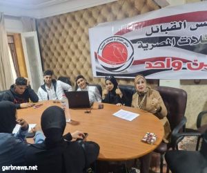 نجاح مجلس القبائل والعائلات المصرية بكفر الشيخ فى رصد الانتخابات الرئاسية ٢٠٢٤  بغرفة العمليات