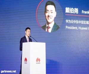 هواوي كلاود تطلق نموذج القطاع المالي "بانجو فاينانس" لأول مرة خارج الصين