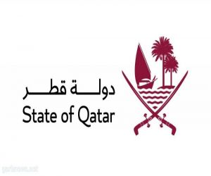 قطر تستضيف مؤتمر الدول الأطراف في اتفاقية "مكافحة الفساد" 2025