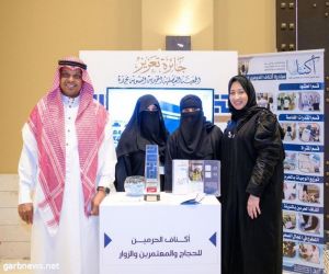 جامعة جدة تتوج بالمركز الأول في جائزة "تعزيز" للعمل التطوعي لعام ٢٠٢٣