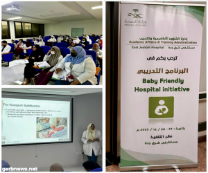مستشفى شرق جدة ينفذ مبادرة مستشفى صديق للطفل ودورات استقرار صحة الطفل