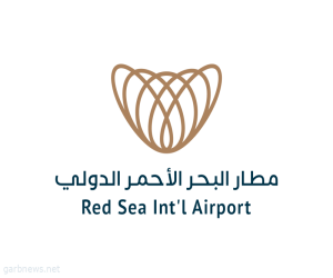 «مطار البحر الأحمر الدولي» يستقبل أولى رحلاته من الرياض