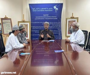 اللجنة الإعلامية الثقافية بجمعية الصحفيين العمانية تستعرض انجازاتها