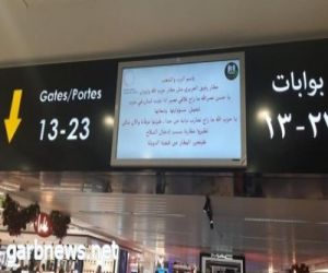 "اختراق مطار بيروت".. ورسائل شجب لـ"نصرالله"