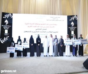 تعليم المدينة المنورة يتوج الفائزين والفائزات في منافسات اللغة العربية على المستوى الوطني