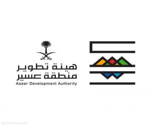 هيئة تطوير منطقة عسير راعياً رسمياً للنسخة الثانية من ملتقى السياحة السعودي