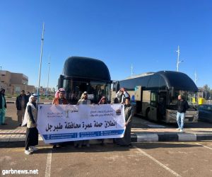 جمعية خدمات الحجاج والمعتمرين بالجوف تطلق رحلة العمرة الخامسة من محافظة طبرجل