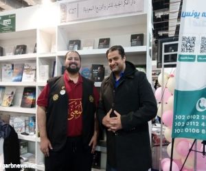 دار الفكر الجديد للنشر والتوزيع من المملكة العربية السعودية في معرض القاهرة الدولي للكتاب للمرة الثالثة على التوالي
