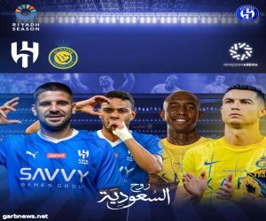 "موسم الرياض" يثير حماسة جماهير الكرة بنهائي كأس موسم الرياض بين الهلال والنصر