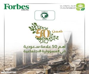 اتحاد الكرة بين أفضل 50 علامة سعودية في المسؤولية الاجتماعية