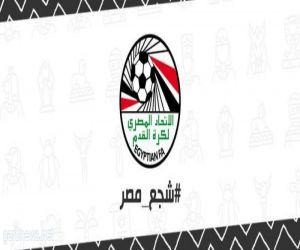 الاتحاد المصري لكرة القدم يعلن  إقامة المباراة النهائية لبطولة كأس مصر  في الرياض