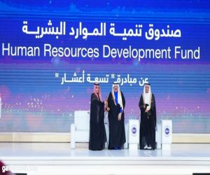 صندوق تنمية الموارد البشرية يفوز بجائزة الأميرة صيتة بنت عبدالعزيز في فرع الإنجاز الوطني