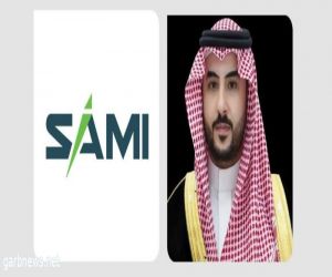 شركة SAMI تعلن إعادة تشكيل مجلس إدارتها برئاسة سمو الأمير خالد بن سلمان بن عبدالعزيز